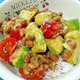 納豆の食べ方-アボカド＆トマト♪